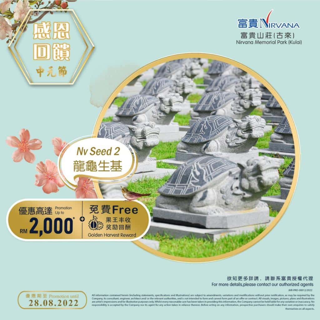 Nirvana Kulai Memorial Park 富贵山庄古来 | 25%折扣 | 25% Off